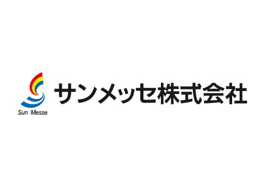 サンメッセ株式会社