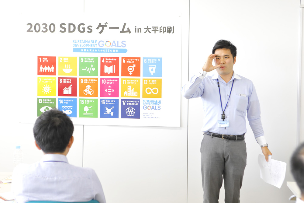 遊びながら学ぶSDGs