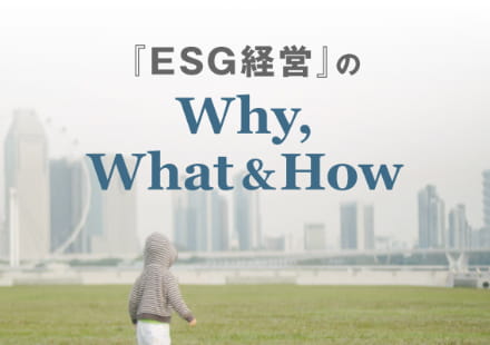 『統合思考経営』のWhy, What & How（第23回） ISSBはシングル・マテリアリティ（前編）を掲載しました。