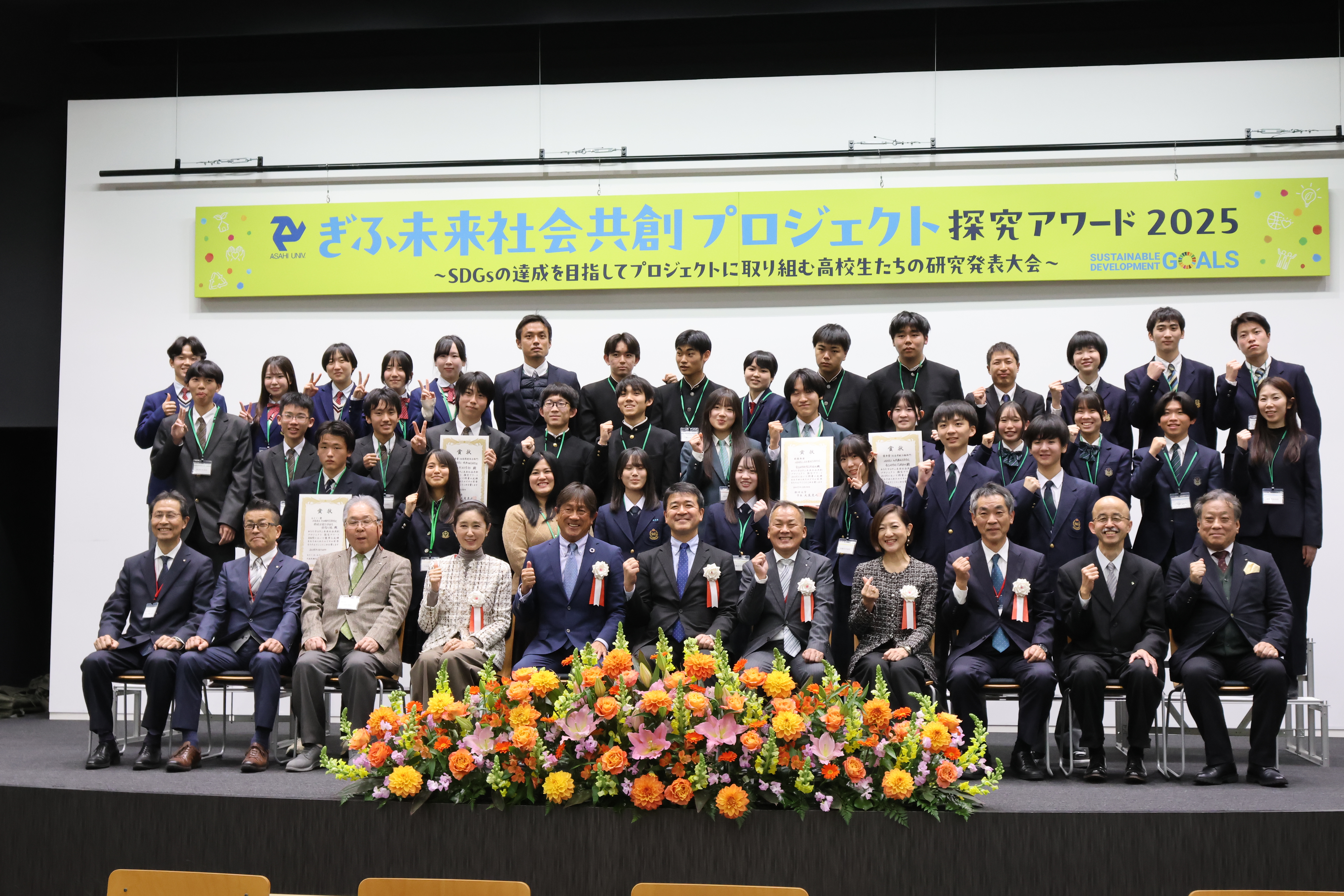 【2025年12月20日】 「ぎふ未来社会共創プロジェクト探究アワード2025」に当社代表の田中が審査員として招待されました